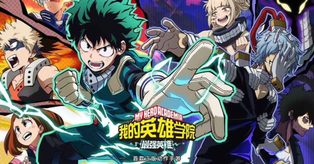 My Hero Academia The Strongest Hero Site Officiel My Hero Academia: The Strongest Hero ที่น่าโดน ใครสนใจก็รอกันได้เลย